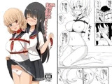 私お姉さまの百合奴●になりますっ