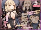 魔法使い♀ちゃん、バッドエンドへの道 モーションアニメ (前編)