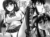 生徒会役○共、天○シノ会長の性癖が全部はわからないコピー誌