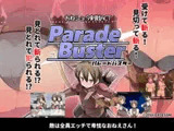 おねショタ剣戟ACT パレードバスター