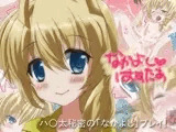 なかよしはすたぁ