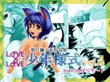 LOVE×LOVE少年様式vol.4