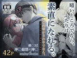 この暗がりの中でなら。
