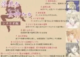 凌辱専科 -第7期- 淫美な女神たち・シナリオ版