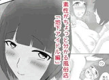 女の子の素性がちょっと分かる風俗店「地下アイドル編」