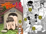 フェアリィセイバー16