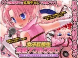 女子肛校生芸能アナルクラブ?現役JKアイドル枕営業の実態?