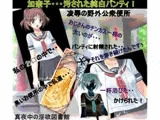 【加奈子・・汚された純白パンティ! 野外公衆便所】