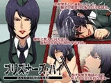 プリズナーズ・ハイ ある女看守の暗澹たる末路