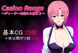 Casino Rouge 〜ディーラーは淫らに堕ちる〜