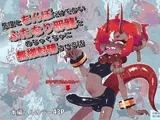 態度とちんぽだけでかいふたなり邪龍をめちゃくちゃに無様射精させる話