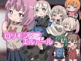 ○リモン図鑑エルアール