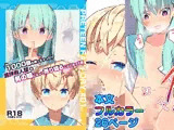 1000部も刷っちゃった！？酷評同人誌を男の娘になって売り切ることになった話