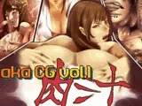 aka CG集 vol.1 肉汁