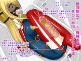 絶頂脱出ゲーム「機械姦編」ROOM15〜ふたなり改造〜