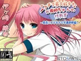 エッチで弟大好きなお義姉ちゃんの性教育?最高にあまあまな早漏訓練編?