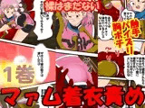 性欲に溺れるまで100ぺージ以上 絶対落ちない僧侶戦士を淫乱屈服/最初の21ページ