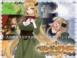 ベリンダのアトリエ