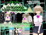 ロリ巨乳少女みお〜NTRゲームからの脱出〜
