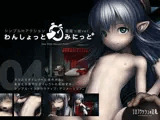 わんしょっと・みにっと ぷらす 悪魔っ娘ver.