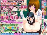 子作り練習授業 Love's Right セックスしないと即死刑