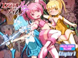 エンジェル・アイズ-ルナ- Chapter-1