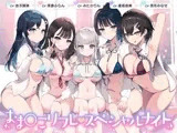 【総時間6時間】おま○こリフレ・スペシャルナイト【3周年記念作品】