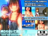 スローライフRPG 終わらないで夏休み NEVER END SUMMER18