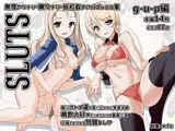 SLUTS gup編