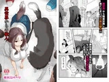 異世界からの獣人