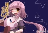 ぽよぽよぐらし！
