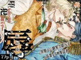 『貴方に従い、貴様に抗う。』〜絶対に堕ちない気高い剣聖が、交換条件で嫌いな主君に屈辱的に犯●れる漫画〜【初夜編】