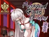 Fettered Girls O-oku 緊縛・拘束編