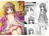 光の君のさがなき計画 葵