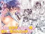 うたいたくて ～トランス・コンバージョン「大学生Aの場合」～