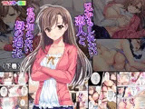 兄かもしれない恋人と、私の知らない母の過去 下巻