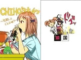 CHIHO’Sキッチン?恋敵ってどんな味？?