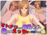 オトナリさんの長乳ママと生ハメえっちする関係になった話