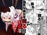 妹●紅-辱-