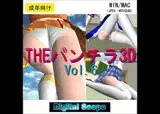 THEパンチラ3D 6