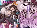 邪神の庭