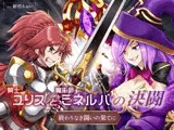 【リョナ】騎士ユリスと魔術師ミネルバの決闘 終わりなき闘いの果てに（CV.紺碧あおい）【バトル / 戦闘 / ダメージボイス】
