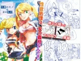 旦那のモノは妻のもの