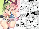 いらっしゃいませ Club地霊殿へ