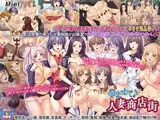 孕ませて♪人妻商店街～ヤリ放題ハメ放題中出し感謝祭開催Chu♪～