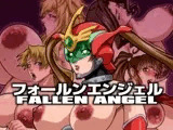 フォールンエンジェル