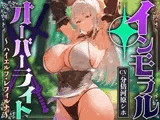 【性癖布教期間限定100円】人間を軽蔑する高貴なハイエルフに常識改変魔法をかけ性奉仕を当然と思わせたり生コキ可能のイチャラブ伴侶へ【おまけトラック“のみ”オホ声】