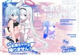 先生！彩奈ちゃんが帰りません！