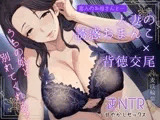 恋人のお母さんと…人妻の誘惑おまんこ×背徳交尾「うちの娘と別れてくれる?」