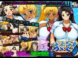 ふぇちがく！?放課後露出汁学園?